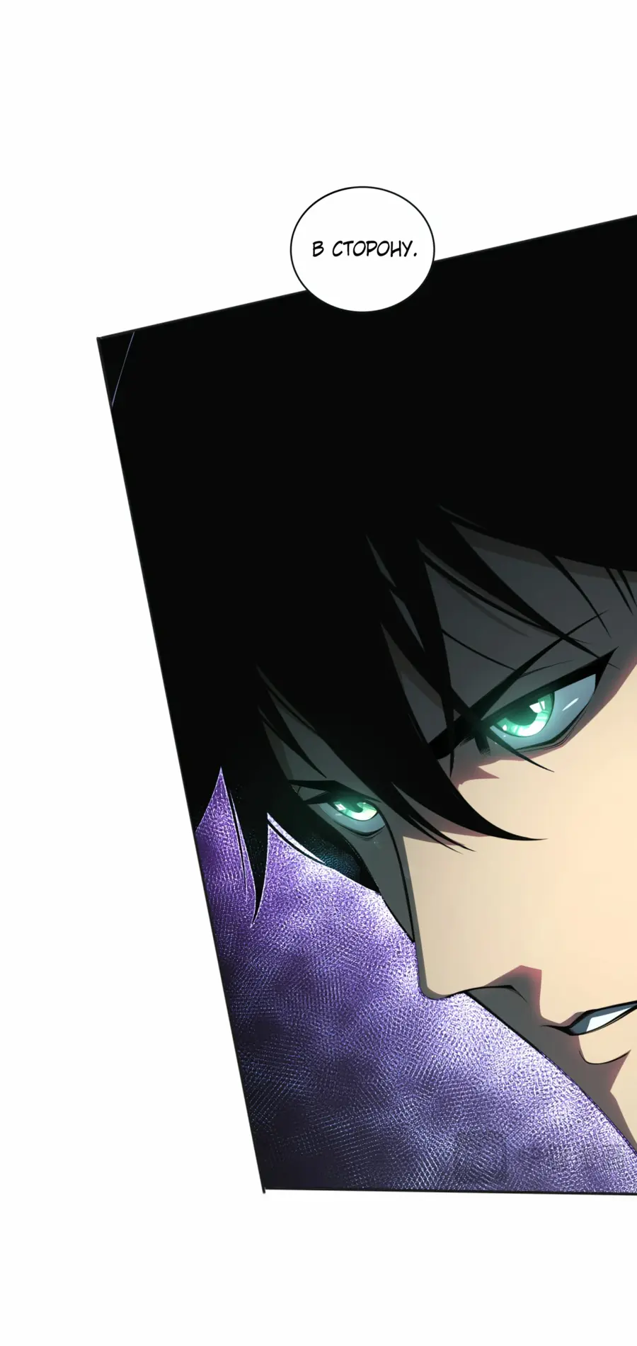 Read Некромант я катастрофа Necromancer I Am a Disaster RU Manga Online