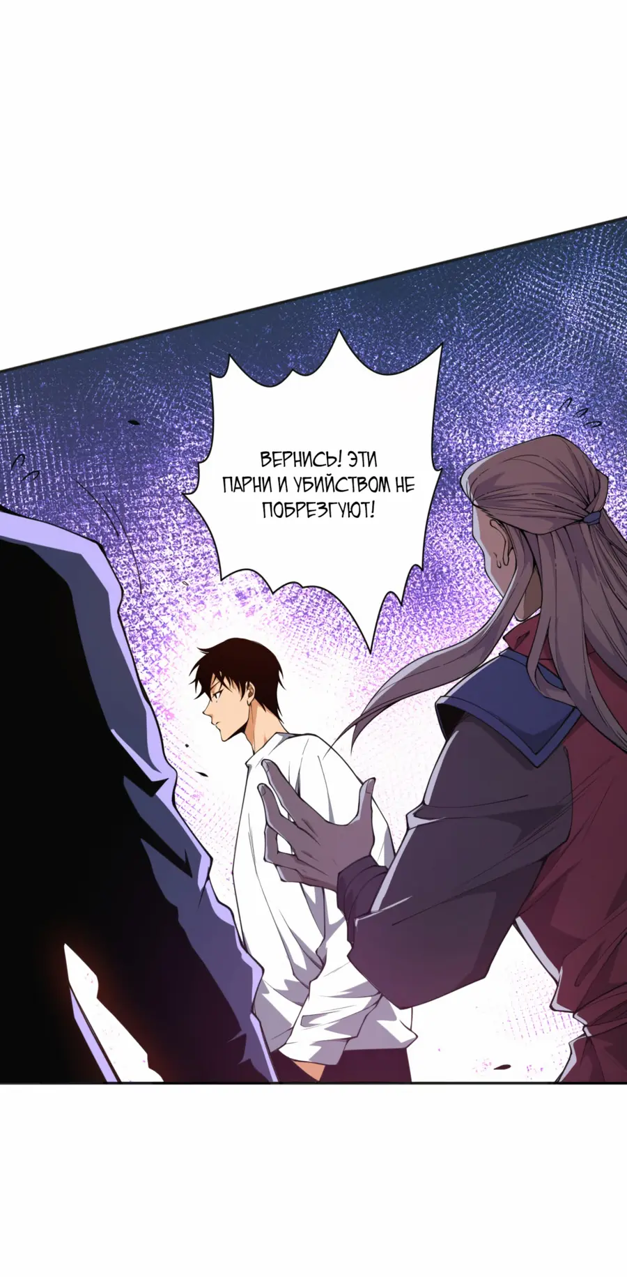 Read Некромант я катастрофа Necromancer I Am a Disaster RU Manga Online