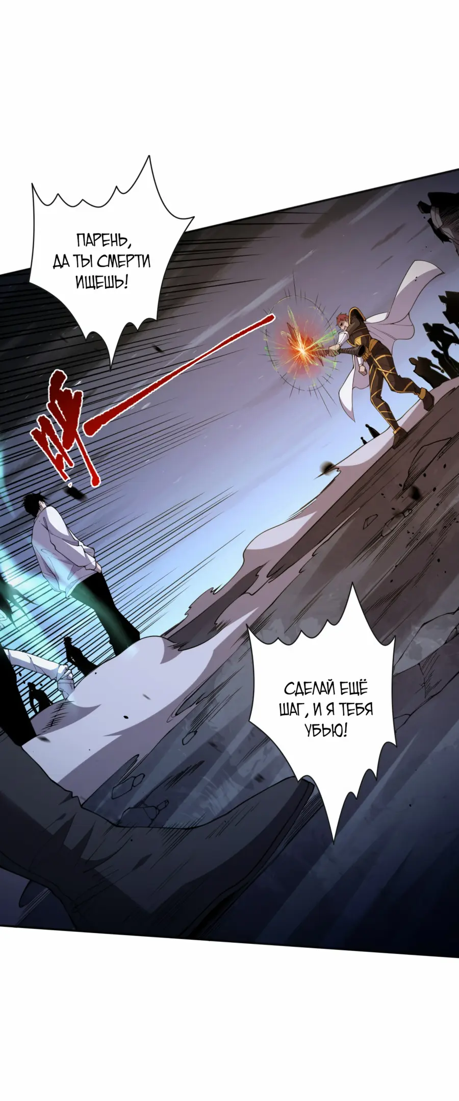 Read Некромант я катастрофа Necromancer I Am a Disaster RU Manga Online