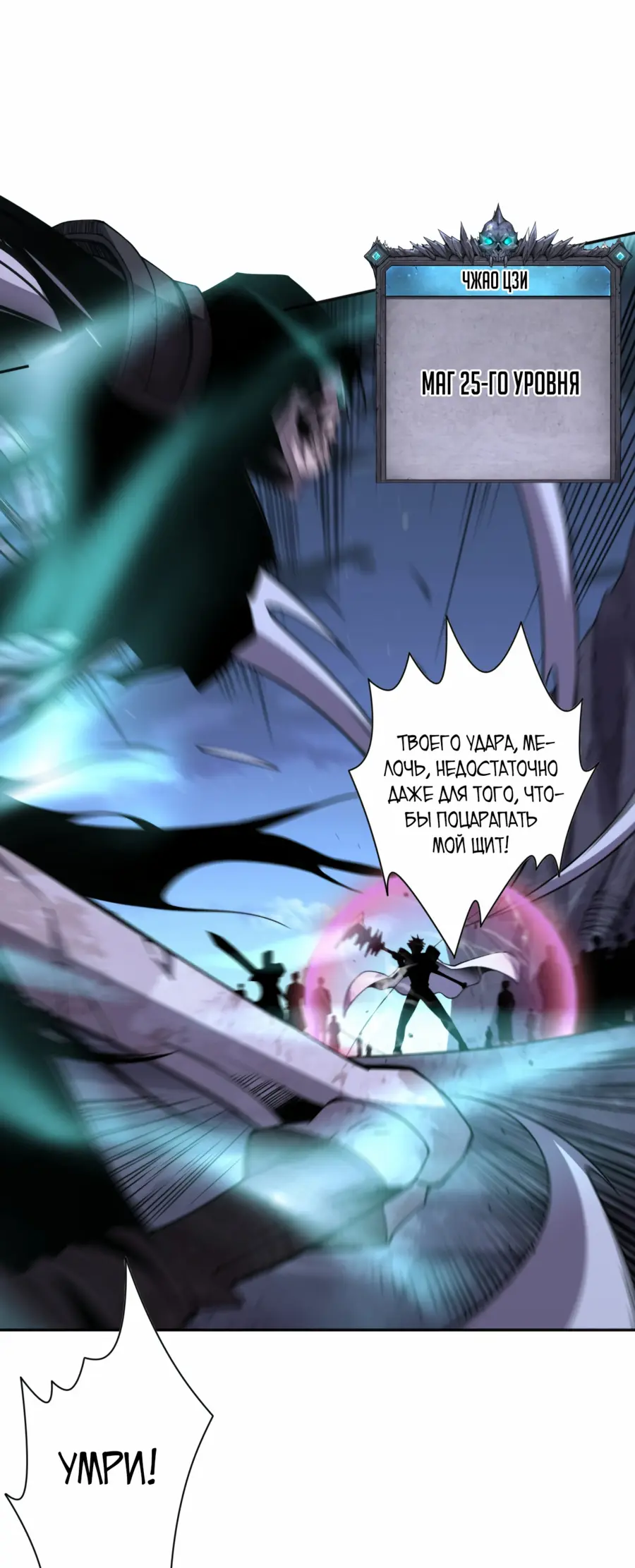 Read Некромант я катастрофа Necromancer I Am a Disaster RU Manga Online