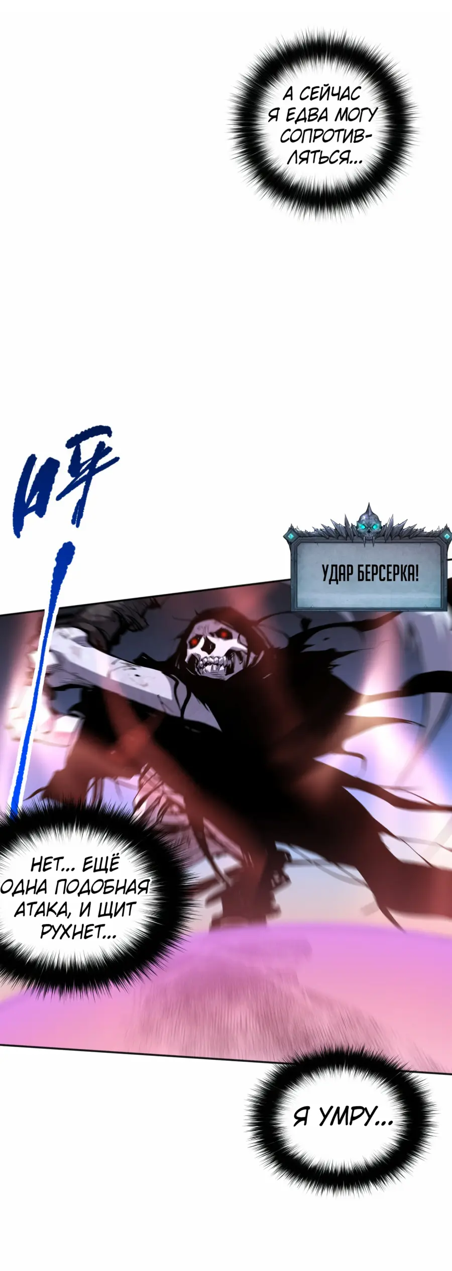 Read Некромант я катастрофа Necromancer I Am a Disaster RU Manga Online