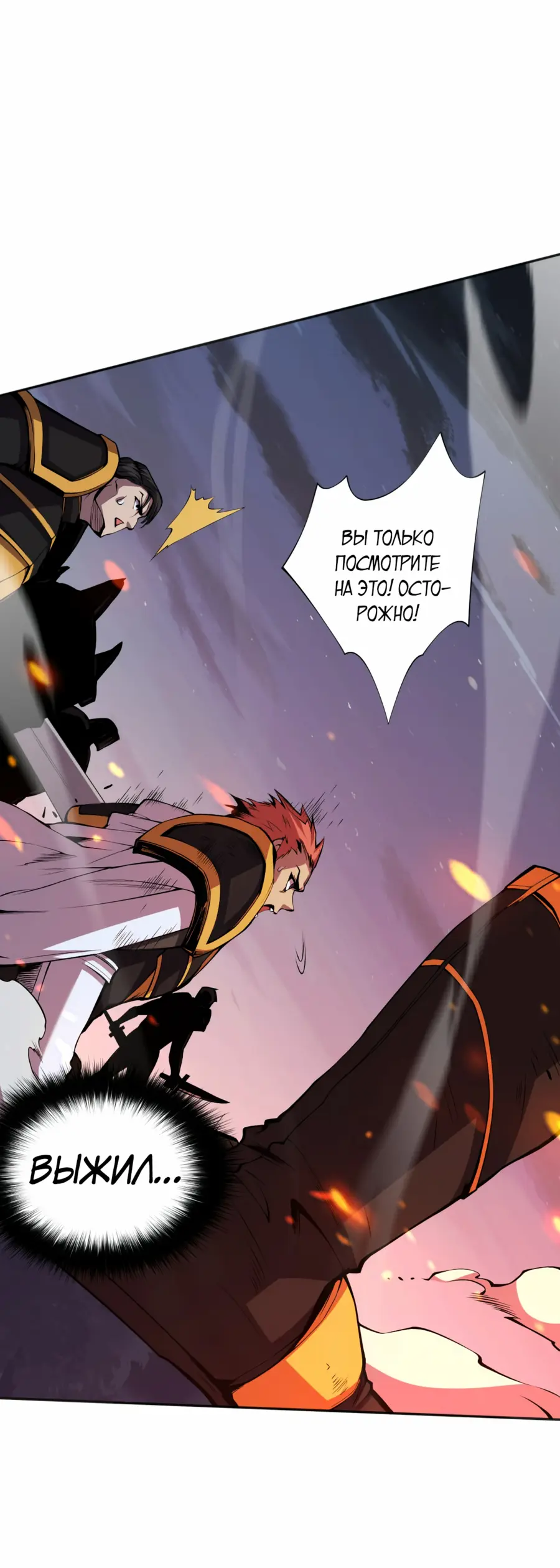 Read Некромант я катастрофа Necromancer I Am a Disaster RU Manga Online