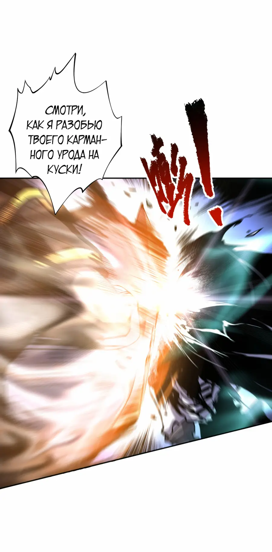 Read Некромант я катастрофа Necromancer I Am a Disaster RU Manga Online