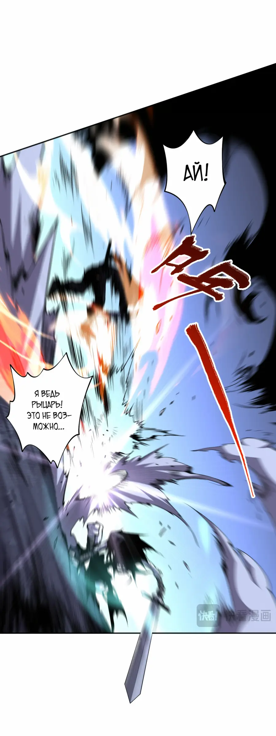 Read Некромант я катастрофа Necromancer I Am a Disaster RU Manga Online