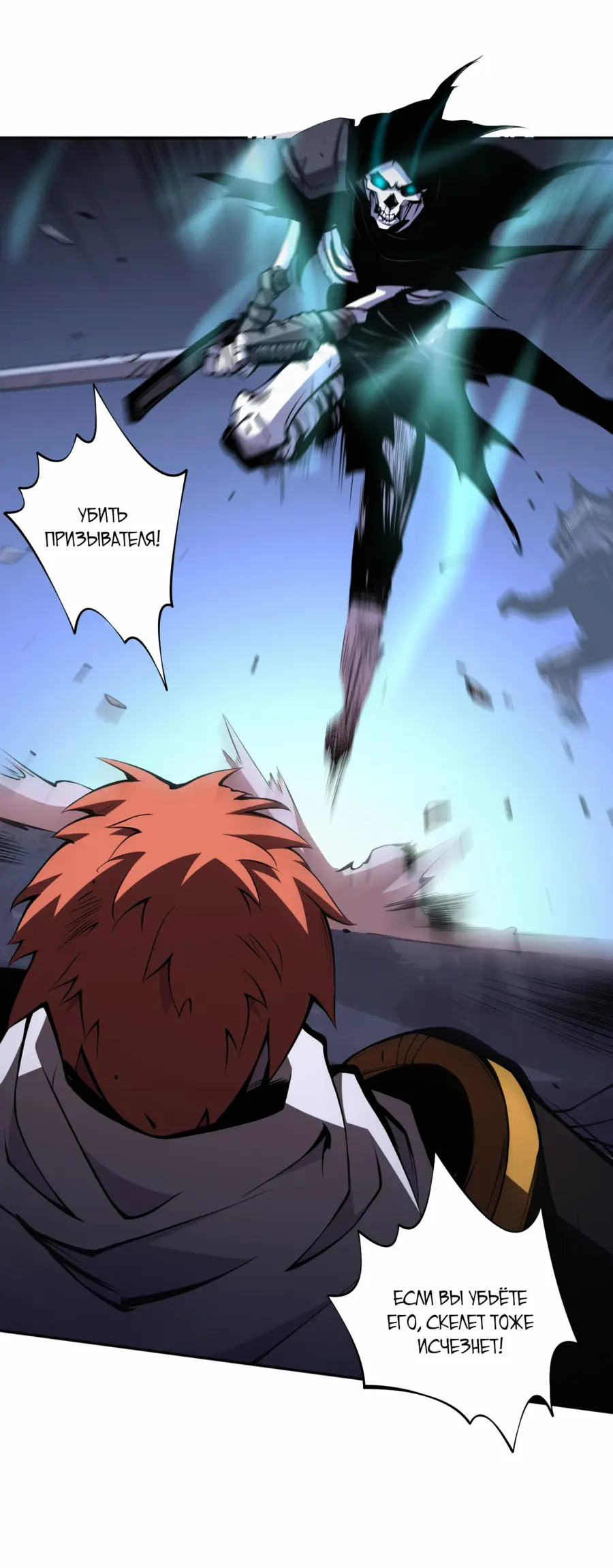 Read Некромант я катастрофа Necromancer I Am a Disaster RU Manga Online