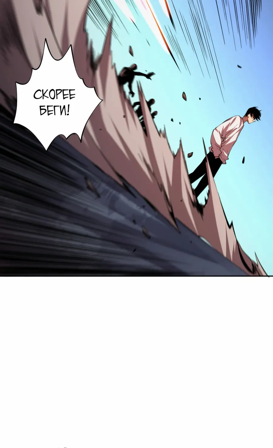 Read Некромант я катастрофа Necromancer I Am a Disaster RU Manga Online