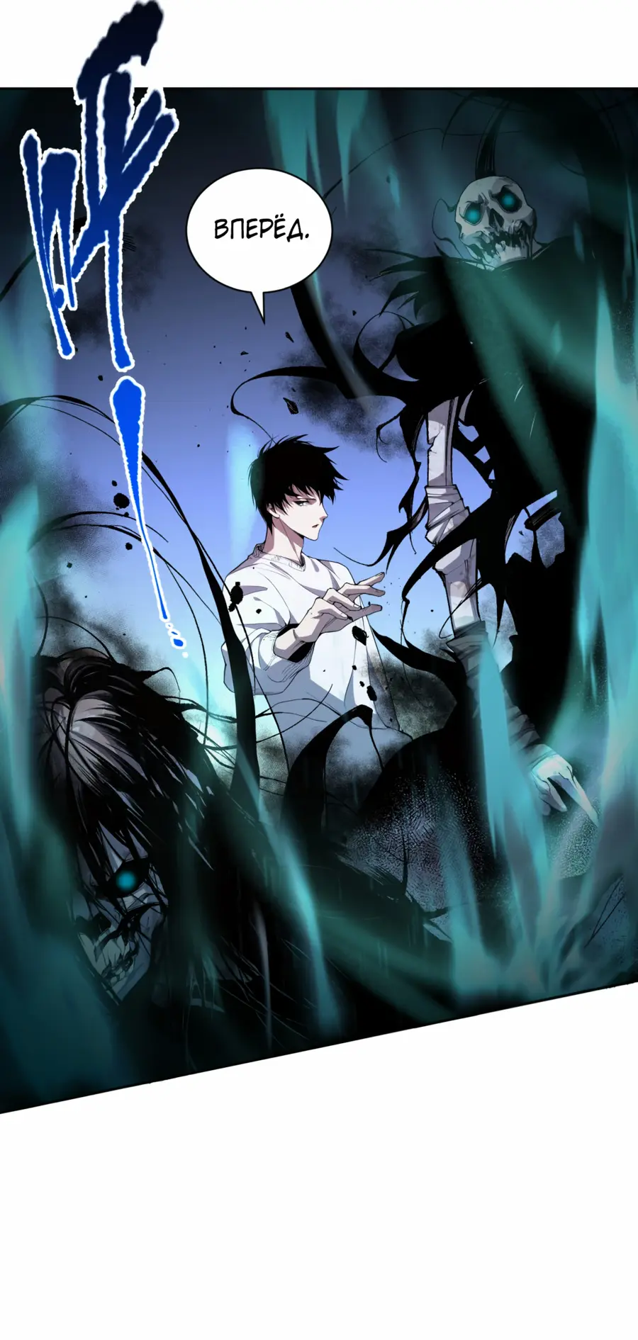Read Некромант я катастрофа Necromancer I Am a Disaster RU Manga Online