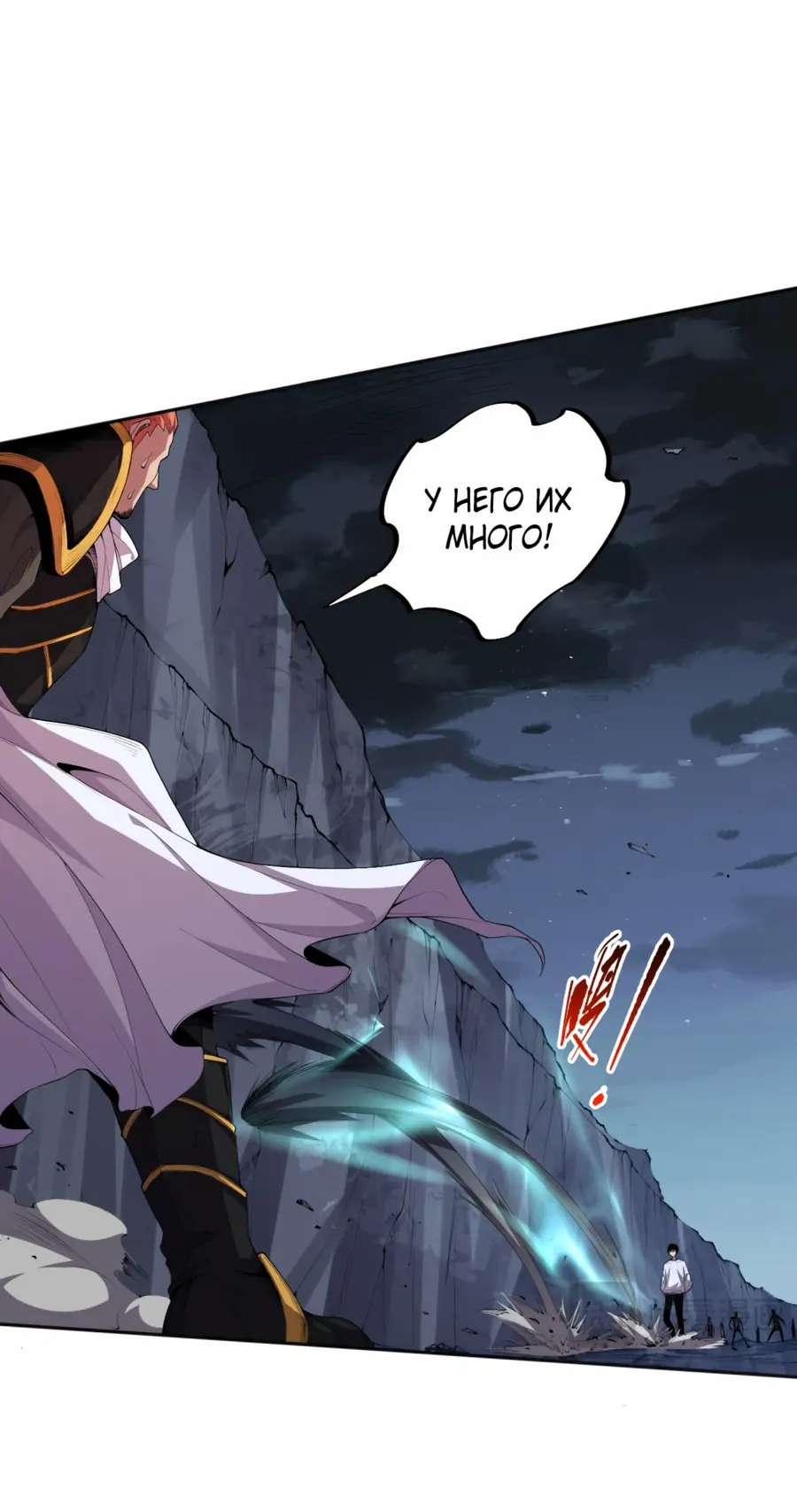 Read Некромант я катастрофа Necromancer I Am a Disaster RU Manga Online