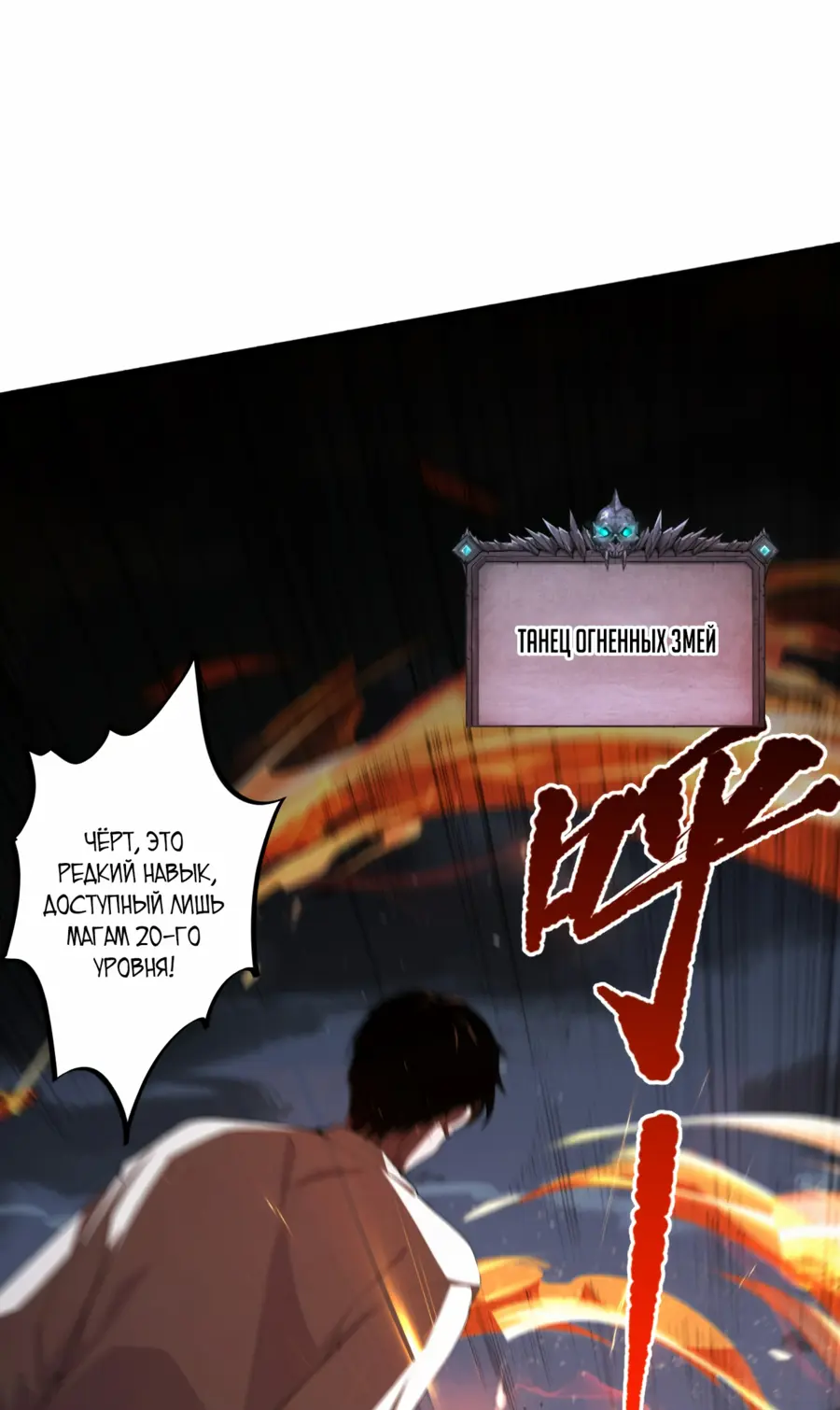 Read Некромант я катастрофа Necromancer I Am a Disaster RU Manga Online