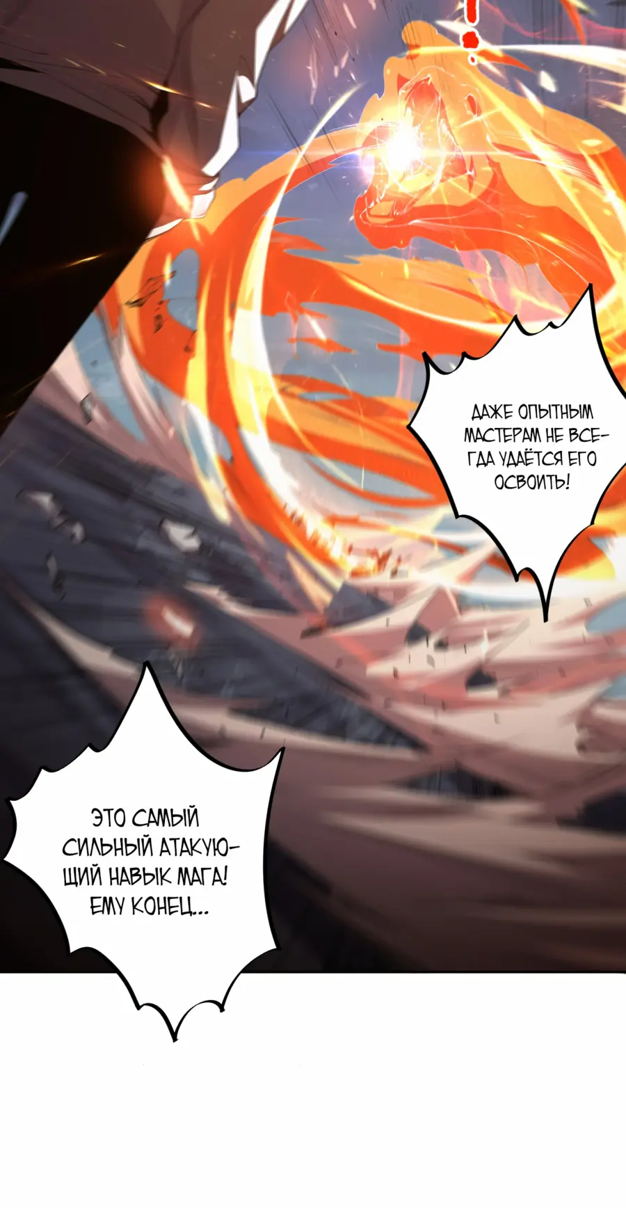 Read Некромант я катастрофа Necromancer I Am a Disaster RU Manga Online