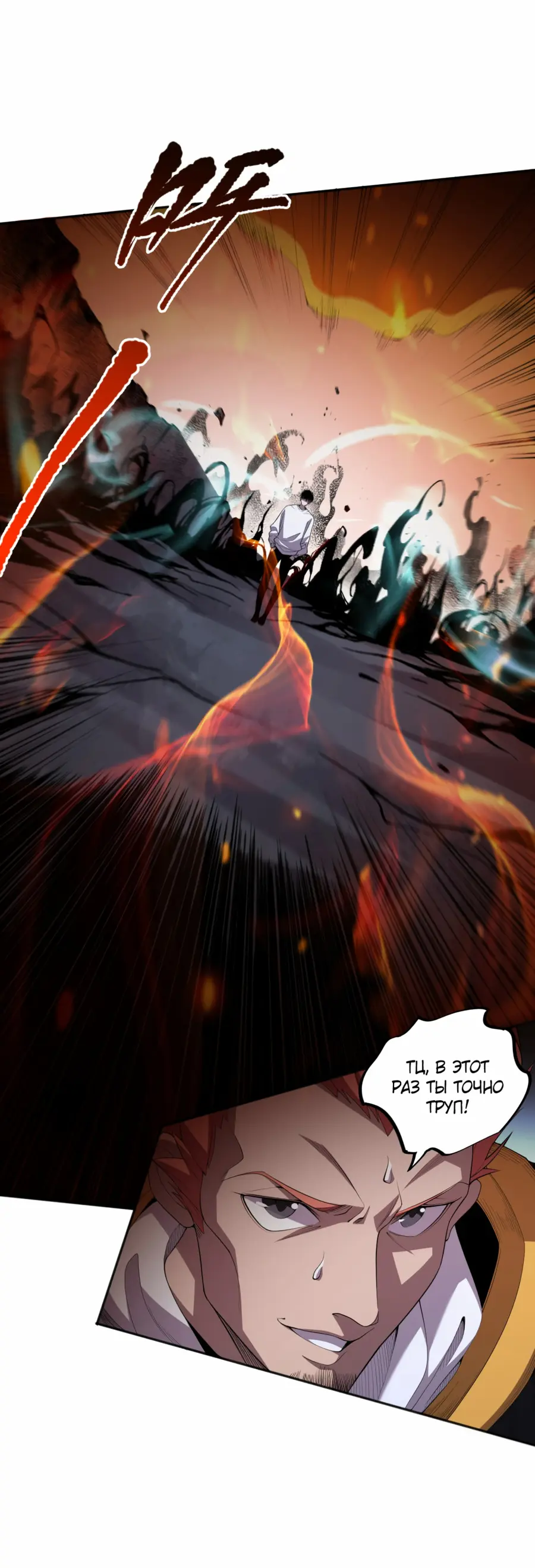Read Некромант я катастрофа Necromancer I Am a Disaster RU Manga Online