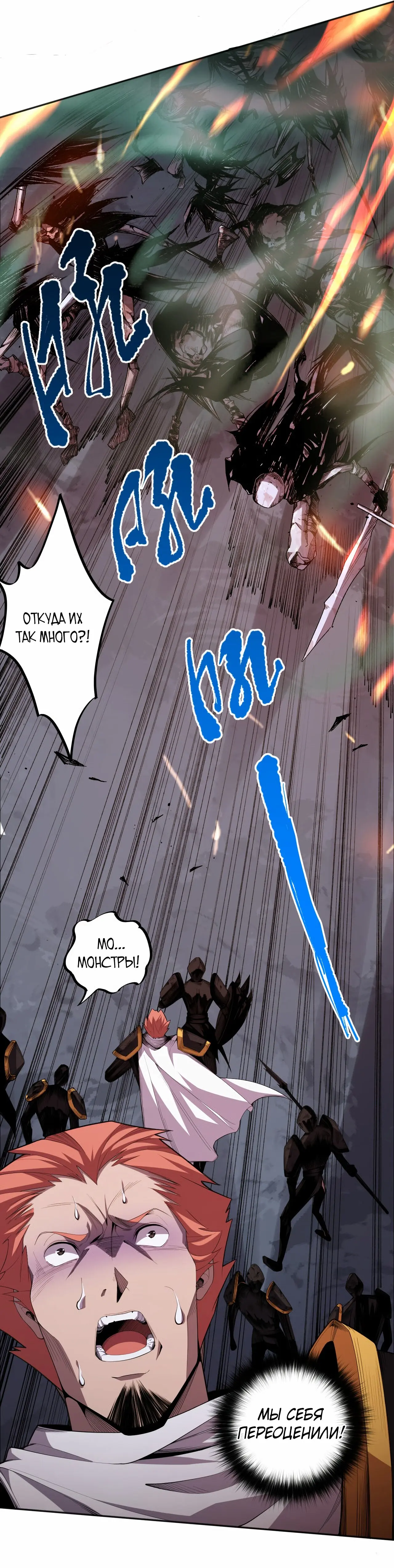 Read Некромант я катастрофа Necromancer I Am a Disaster RU Manga Online