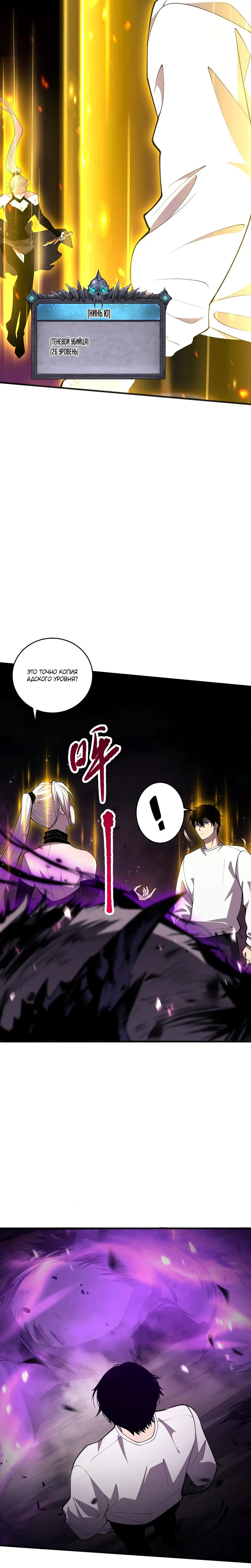 Read Некромант я катастрофа Necromancer I Am a Disaster RU Manga Online