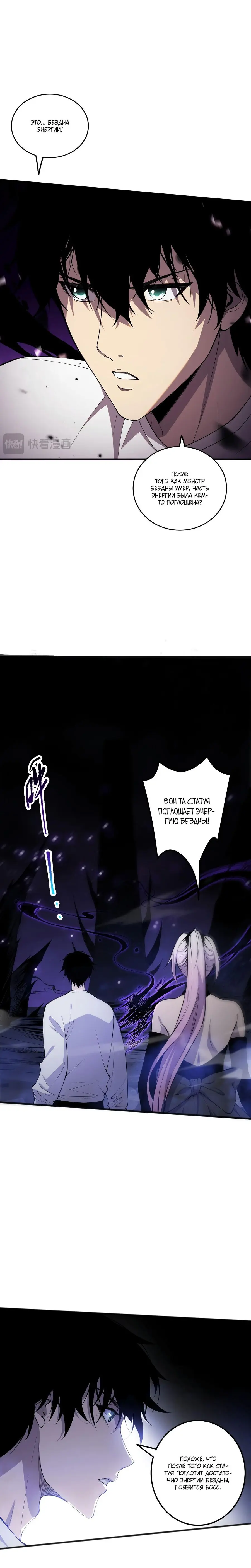 Read Некромант я катастрофа Necromancer I Am a Disaster RU Manga Online