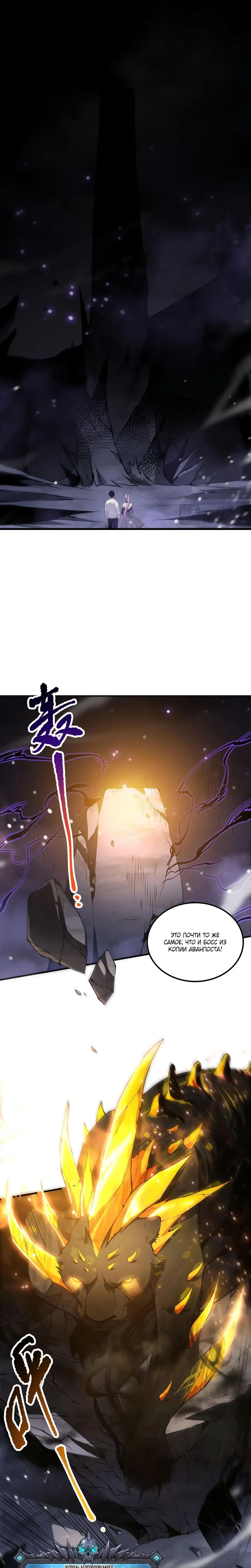 Read Некромант я катастрофа Necromancer I Am a Disaster RU Manga Online