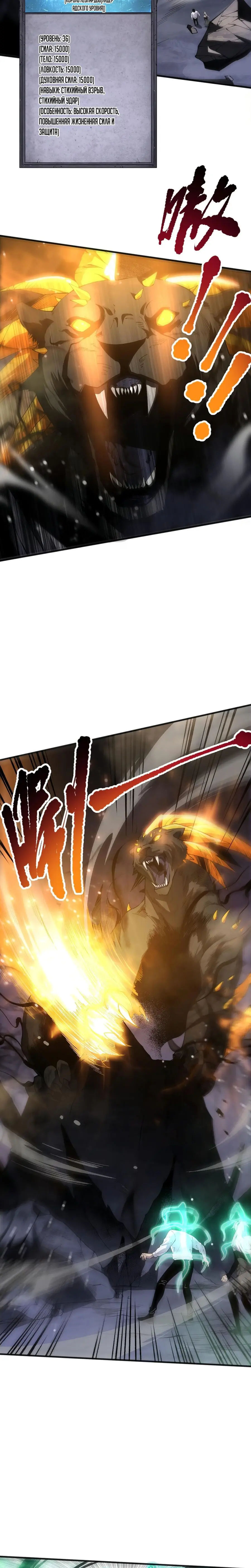 Read Некромант я катастрофа Necromancer I Am a Disaster RU Manga Online