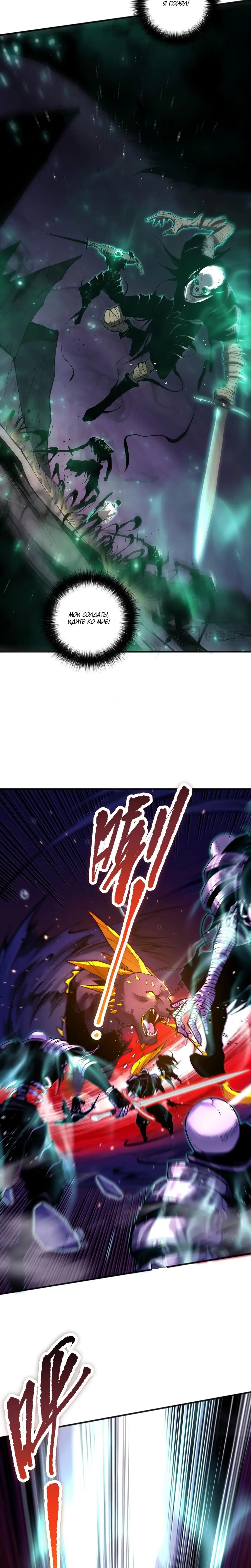 Read Некромант я катастрофа Necromancer I Am a Disaster RU Manga Online