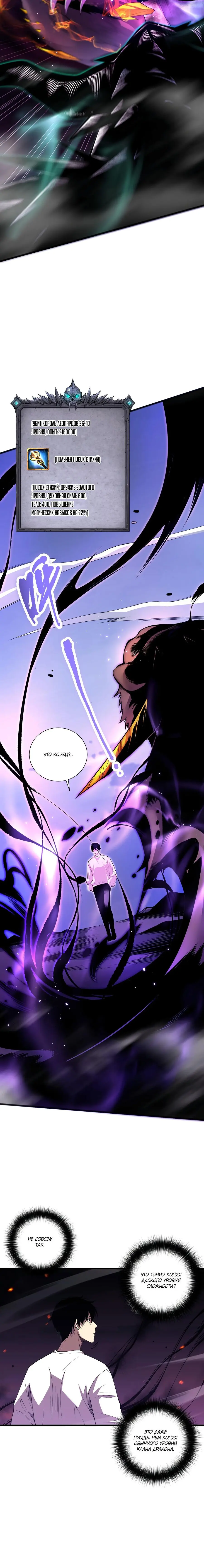 Read Некромант я катастрофа Necromancer I Am a Disaster RU Manga Online