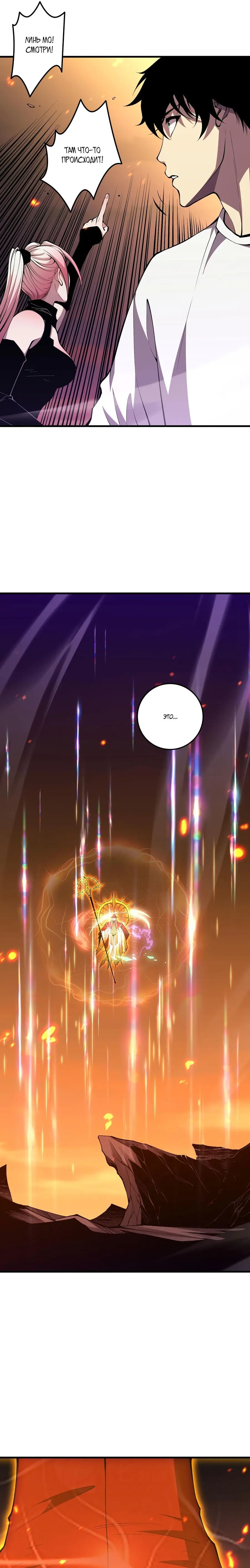 Read Некромант я катастрофа Necromancer I Am a Disaster RU Manga Online