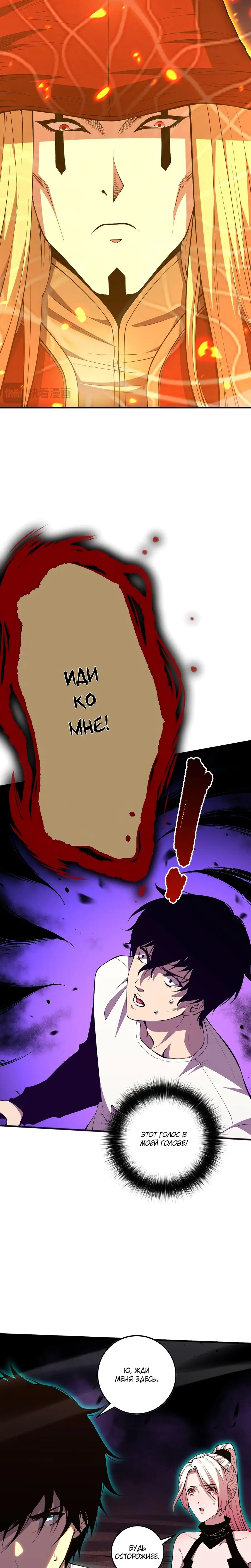 Read Некромант я катастрофа Necromancer I Am a Disaster RU Manga Online