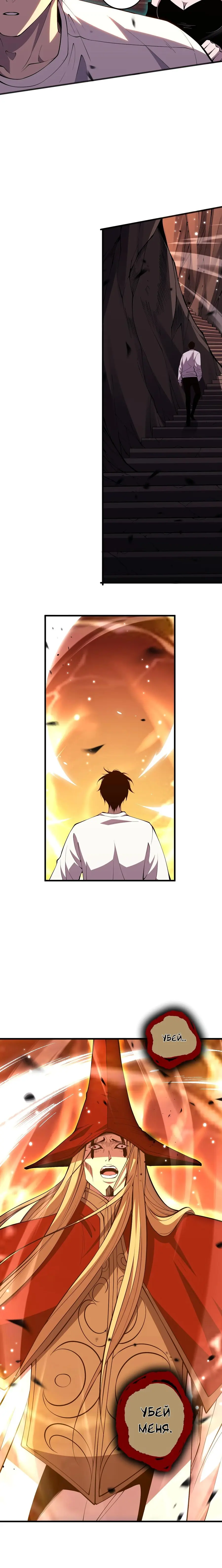 Read Некромант я катастрофа Necromancer I Am a Disaster RU Manga Online