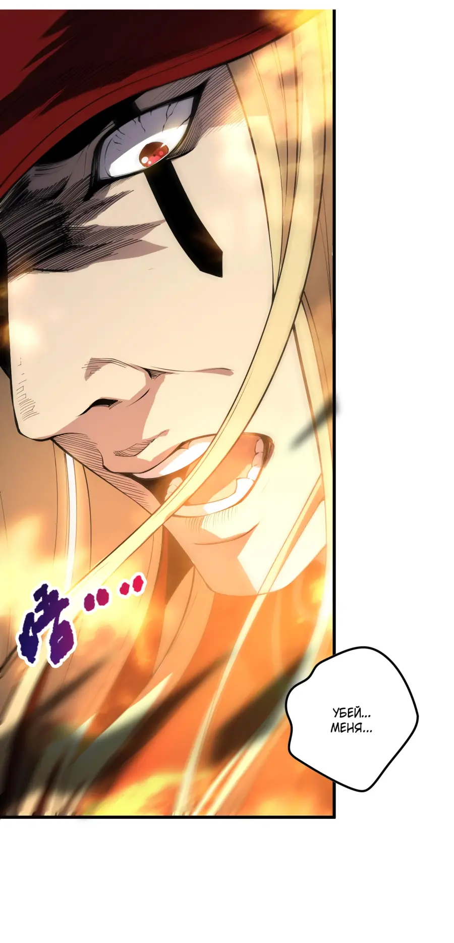 Read Некромант я катастрофа Necromancer I Am a Disaster RU Manga Online