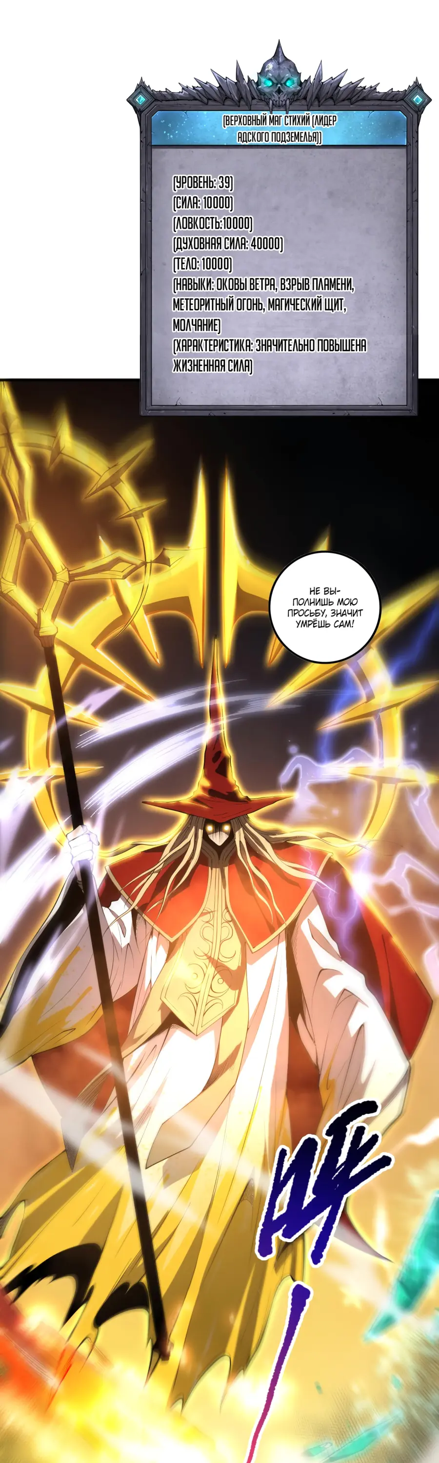 Read Некромант я катастрофа Necromancer I Am a Disaster RU Manga Online