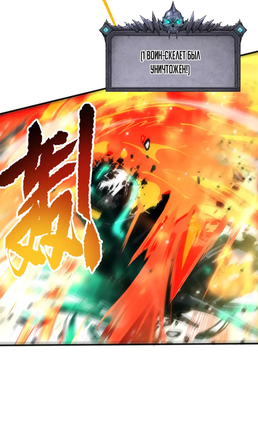 Read Некромант я катастрофа Necromancer I Am a Disaster RU Manga Online