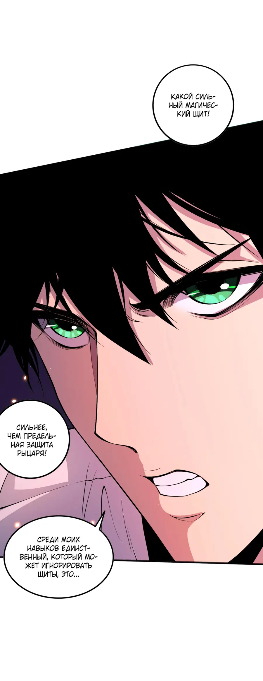 Read Некромант я катастрофа Necromancer I Am a Disaster RU Manga Online