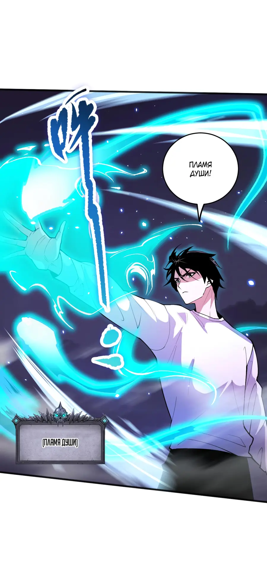 Read Некромант я катастрофа Necromancer I Am a Disaster RU Manga Online