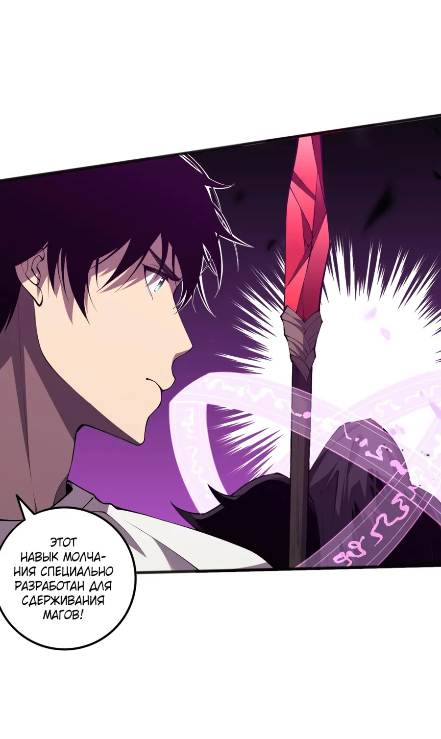 Read Некромант я катастрофа Necromancer I Am a Disaster RU Manga Online