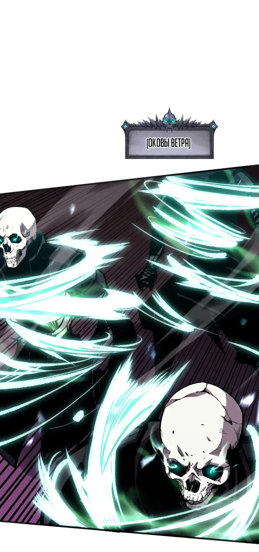 Read Некромант я катастрофа Necromancer I Am a Disaster RU Manga Online