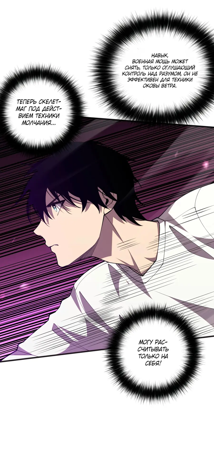 Read Некромант я катастрофа Necromancer I Am a Disaster RU Manga Online