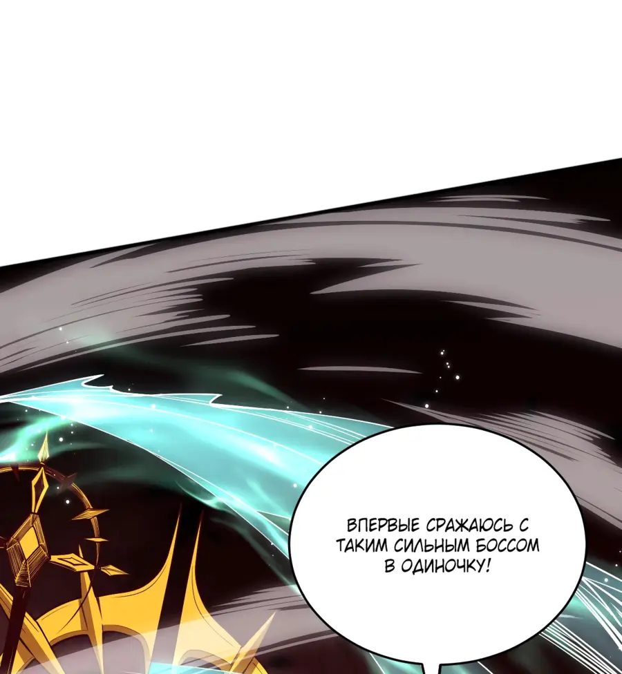 Read Некромант я катастрофа Necromancer I Am a Disaster RU Manga Online