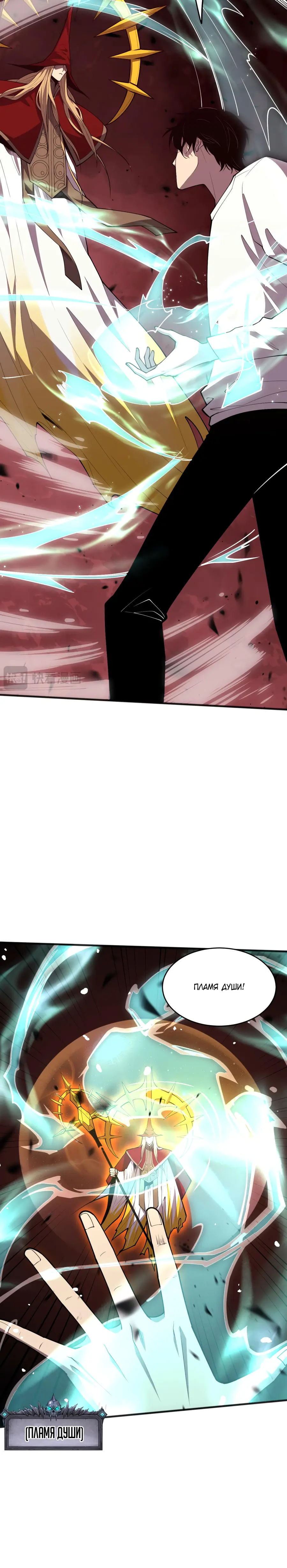 Read Некромант я катастрофа Necromancer I Am a Disaster RU Manga Online