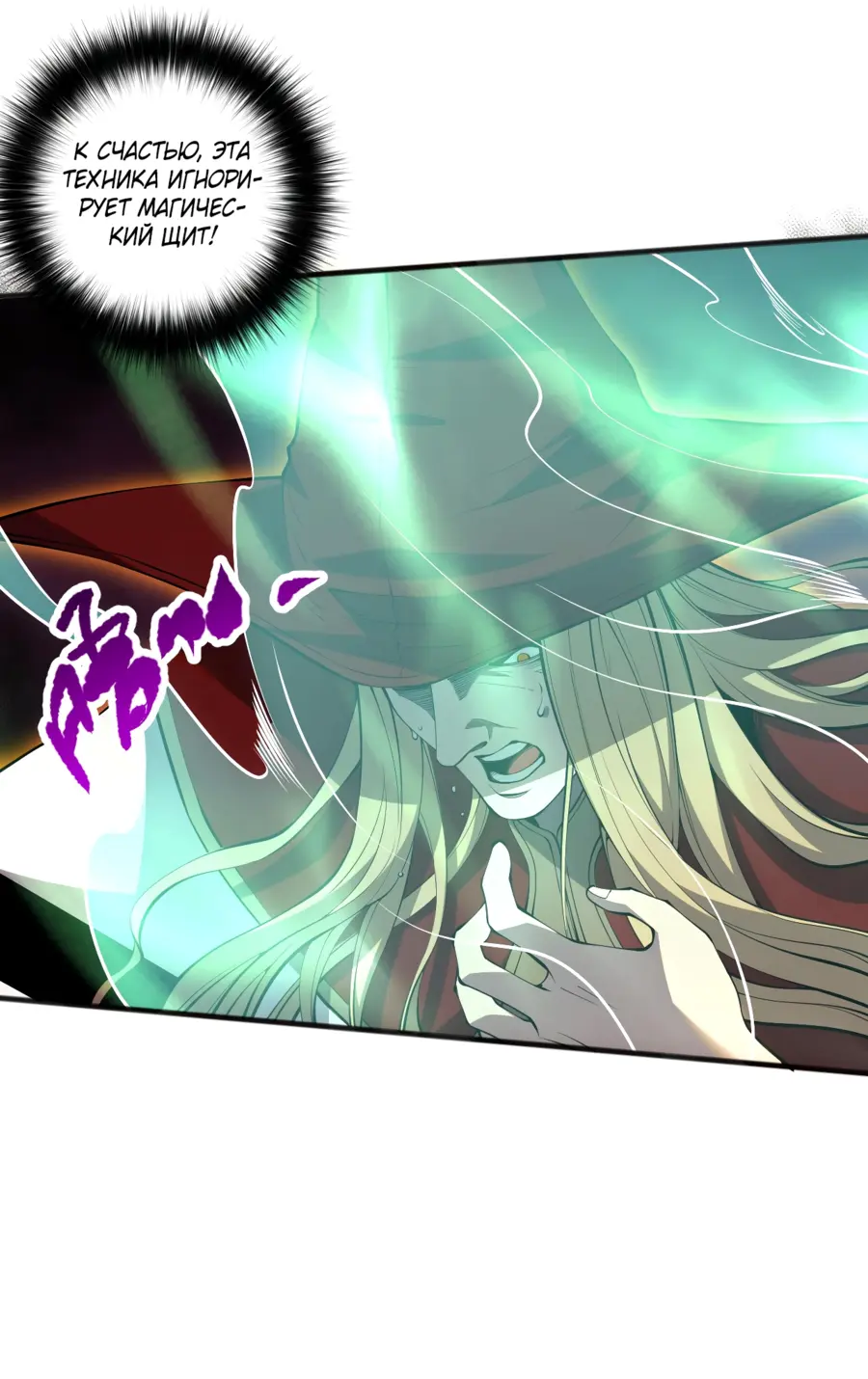 Read Некромант я катастрофа Necromancer I Am a Disaster RU Manga Online