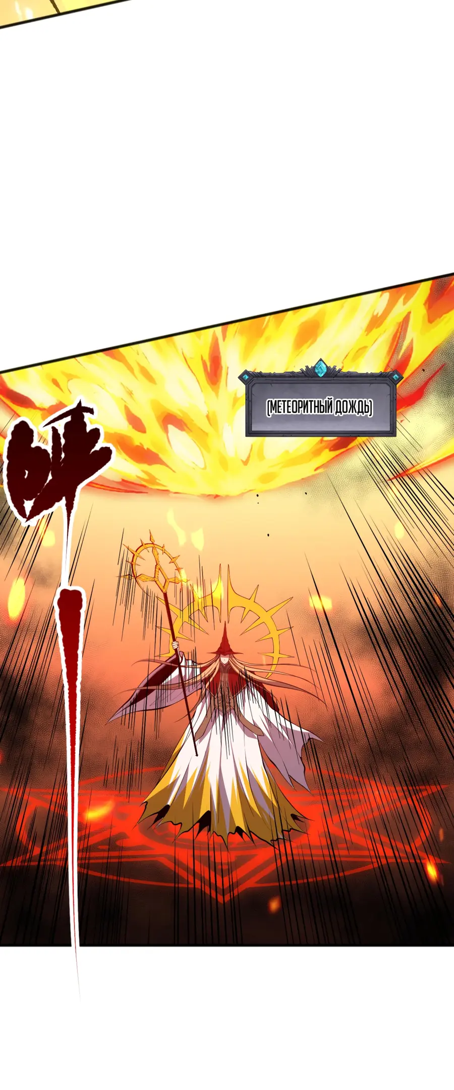 Read Некромант я катастрофа Necromancer I Am a Disaster RU Manga Online