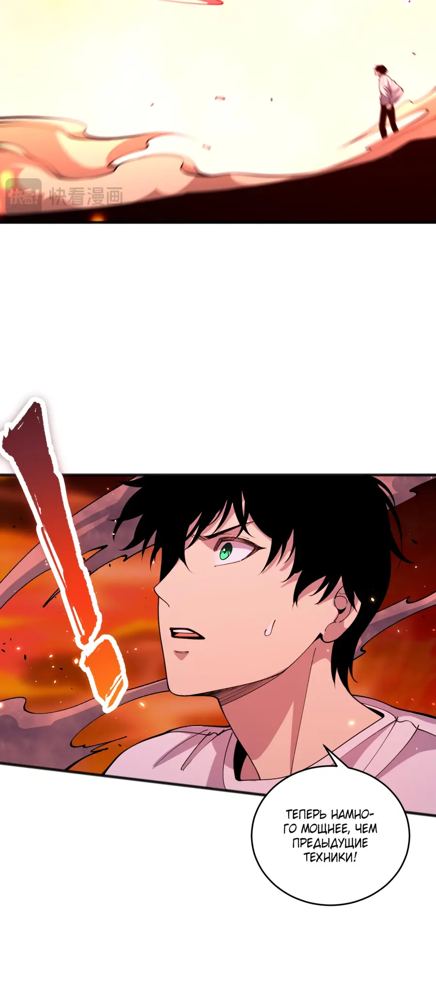 Read Некромант я катастрофа Necromancer I Am a Disaster RU Manga Online