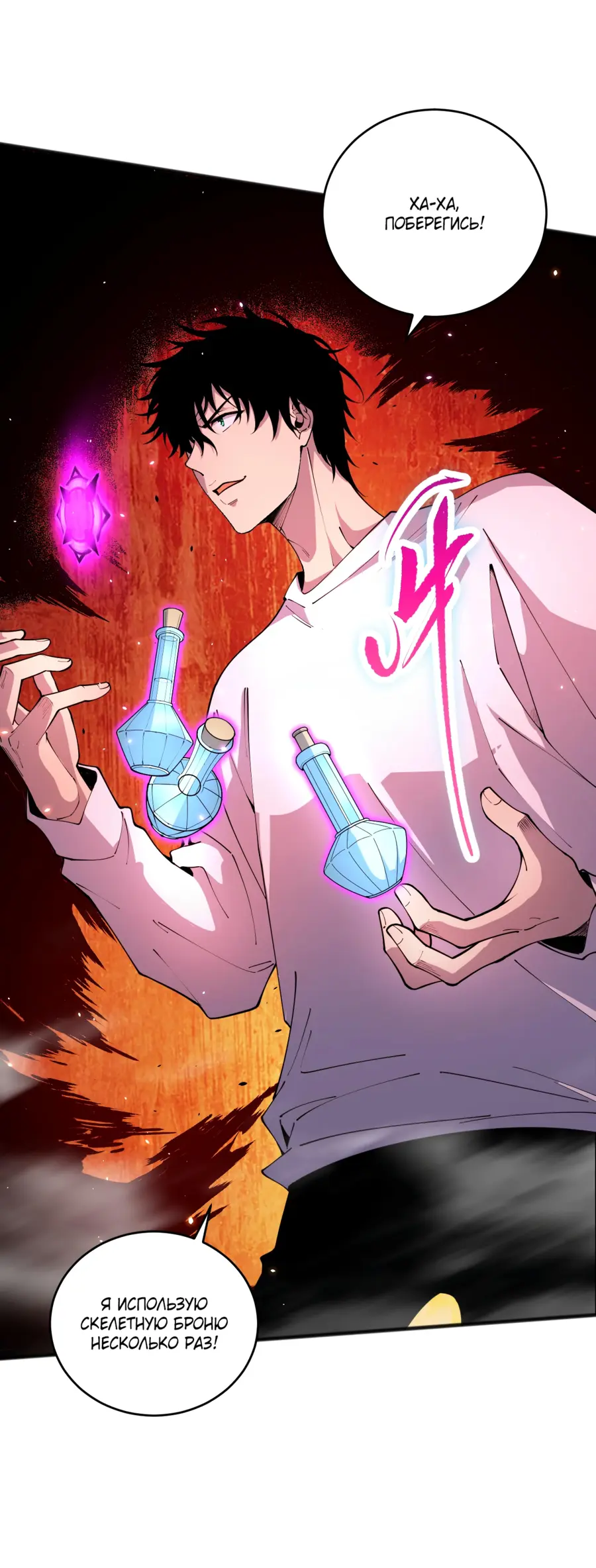 Read Некромант я катастрофа Necromancer I Am a Disaster RU Manga Online