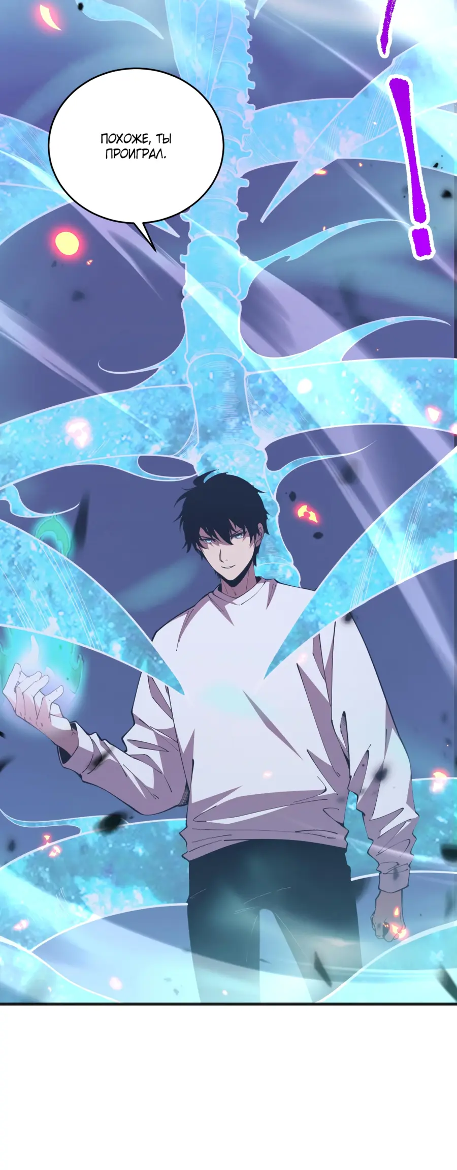 Read Некромант я катастрофа Necromancer I Am a Disaster RU Manga Online