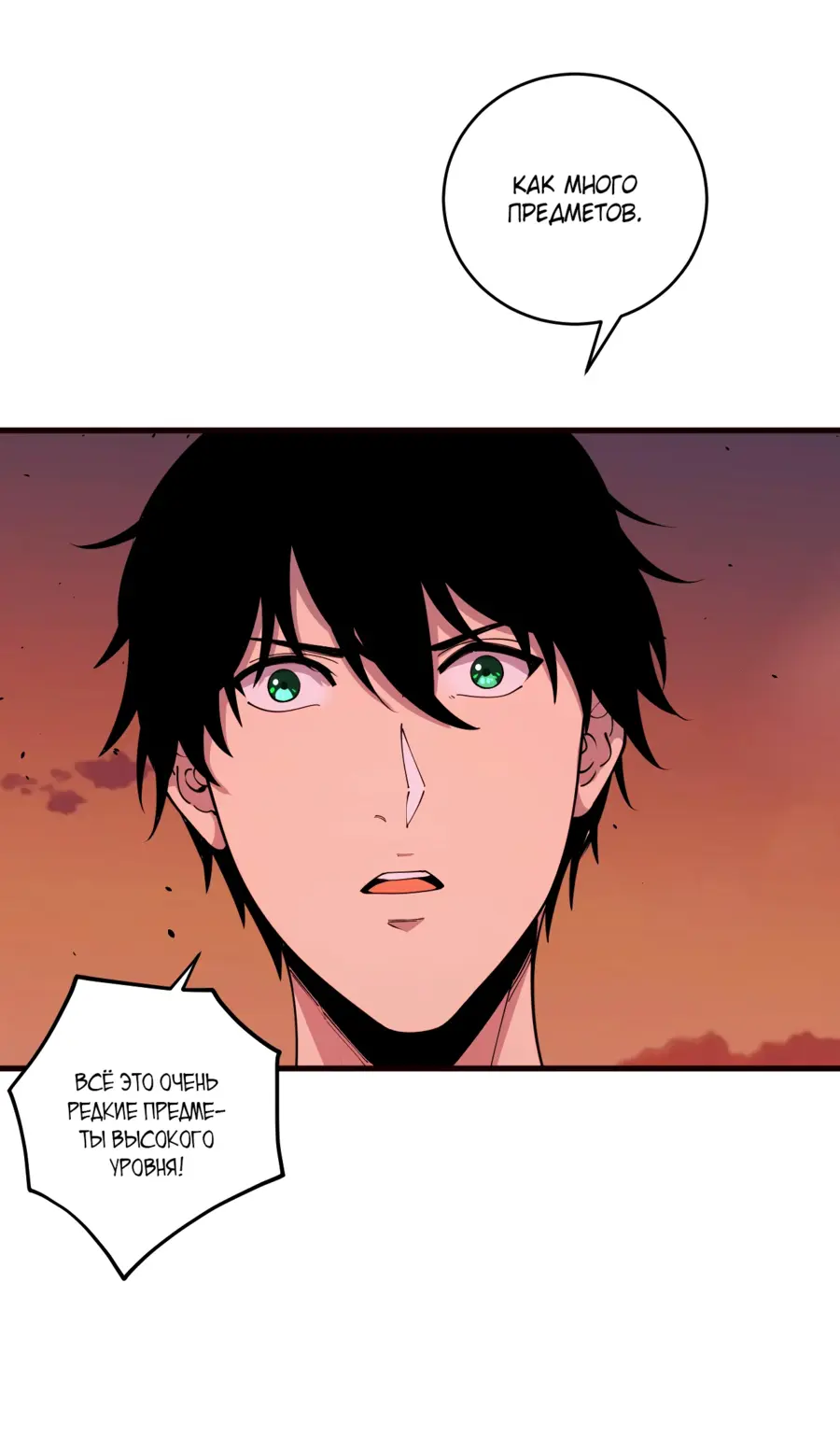 Read Некромант я катастрофа Necromancer I Am a Disaster RU Manga Online