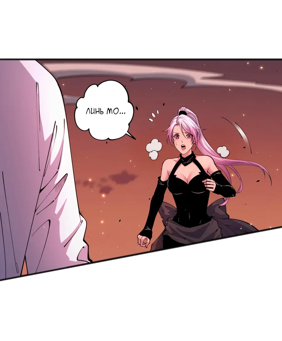 Read Некромант я катастрофа Necromancer I Am a Disaster RU Manga Online