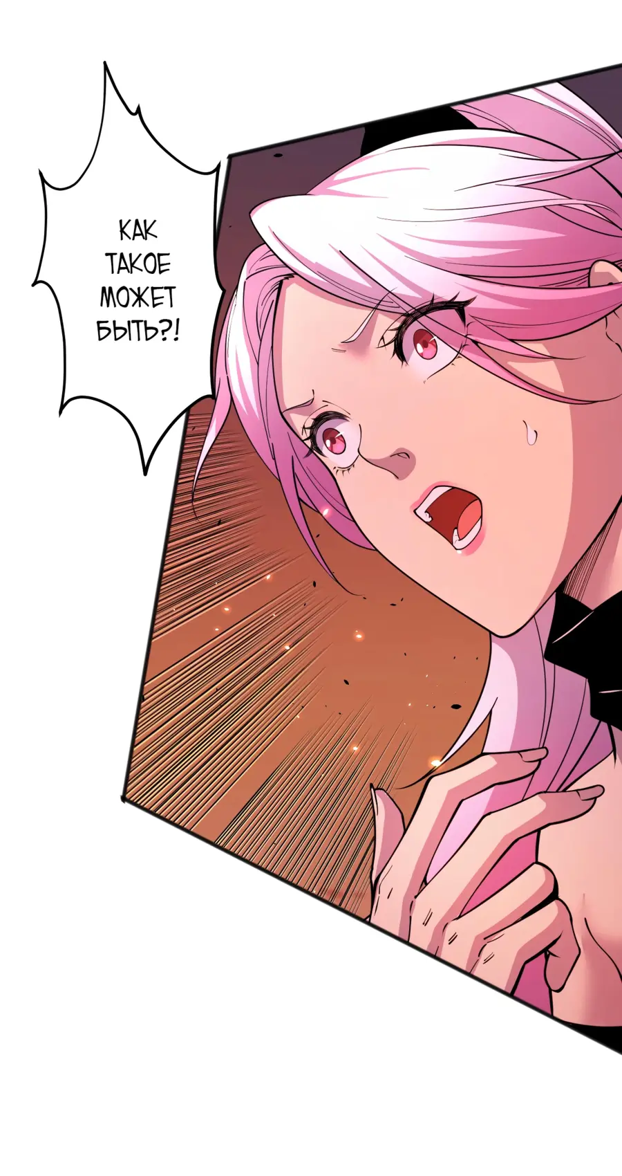 Read Некромант я катастрофа Necromancer I Am a Disaster RU Manga Online