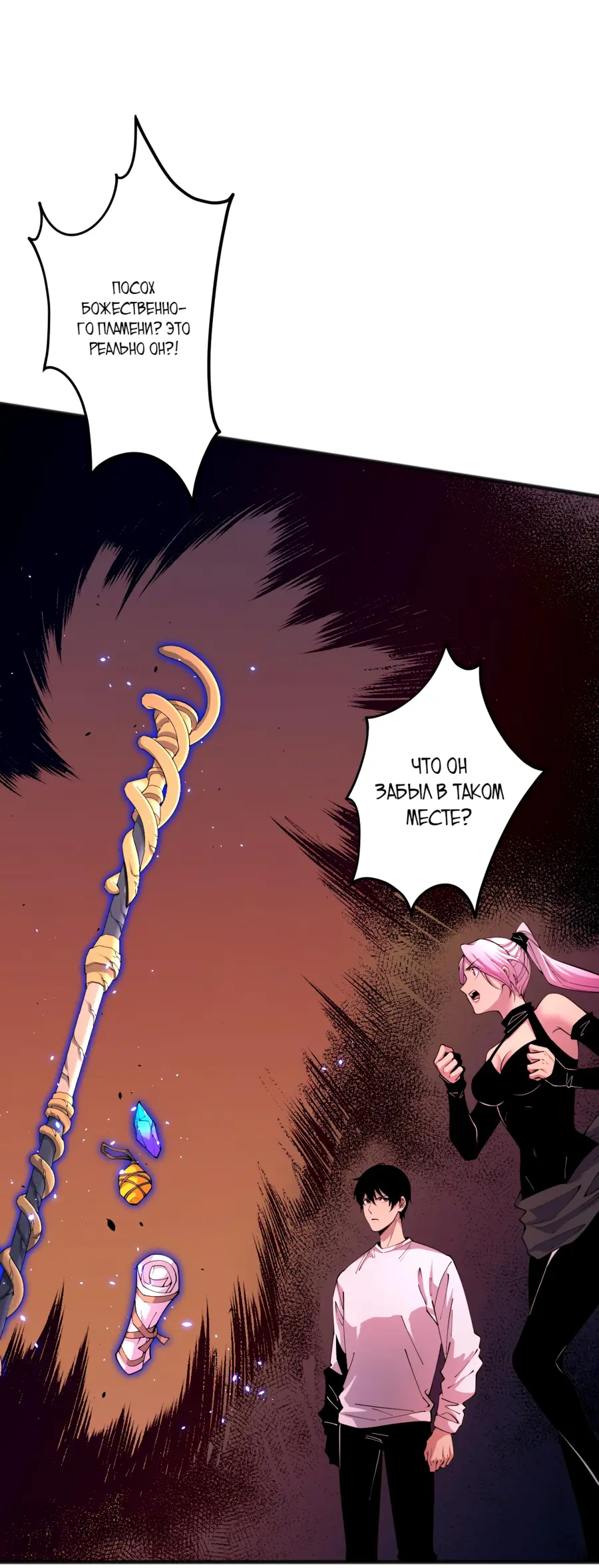 Read Некромант я катастрофа Necromancer I Am a Disaster RU Manga Online