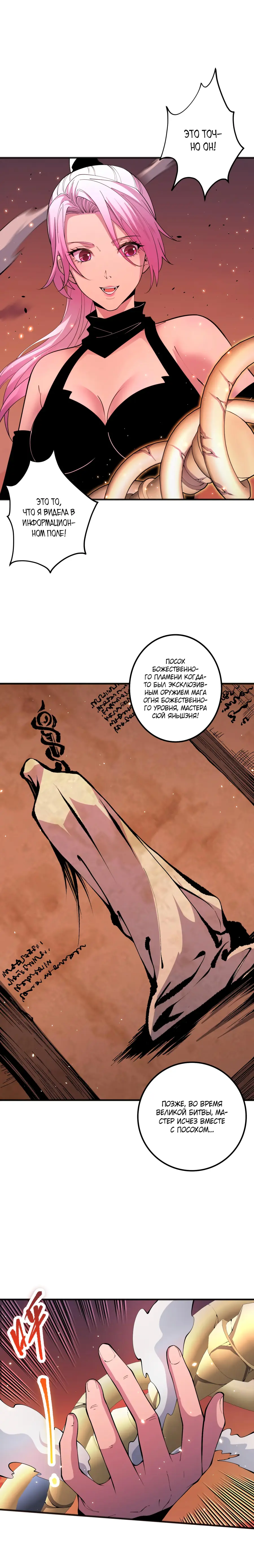 Read Некромант я катастрофа Necromancer I Am a Disaster RU Manga Online