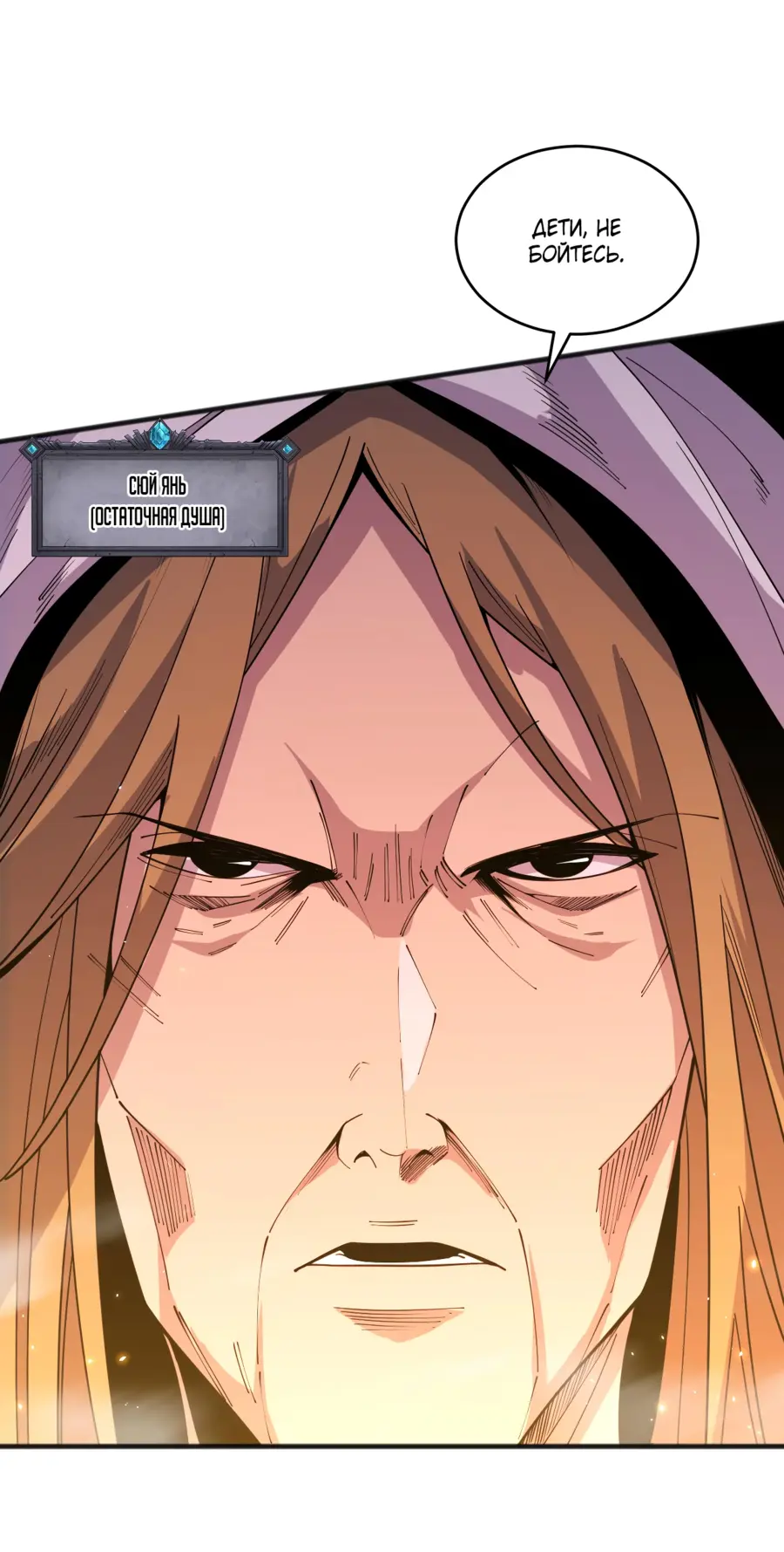 Read Некромант я катастрофа Necromancer I Am a Disaster RU Manga Online
