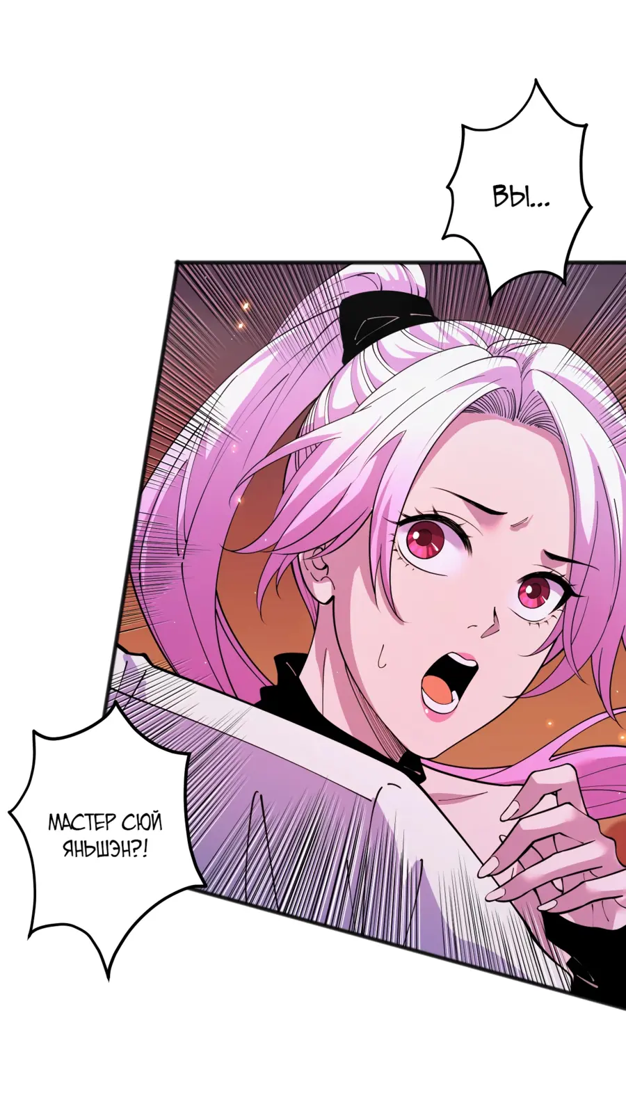 Read Некромант я катастрофа Necromancer I Am a Disaster RU Manga Online