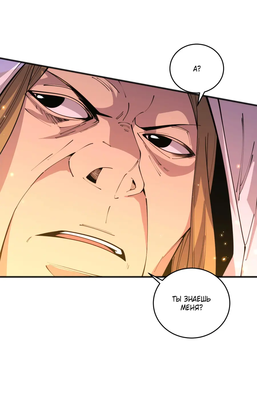 Read Некромант я катастрофа Necromancer I Am a Disaster RU Manga Online