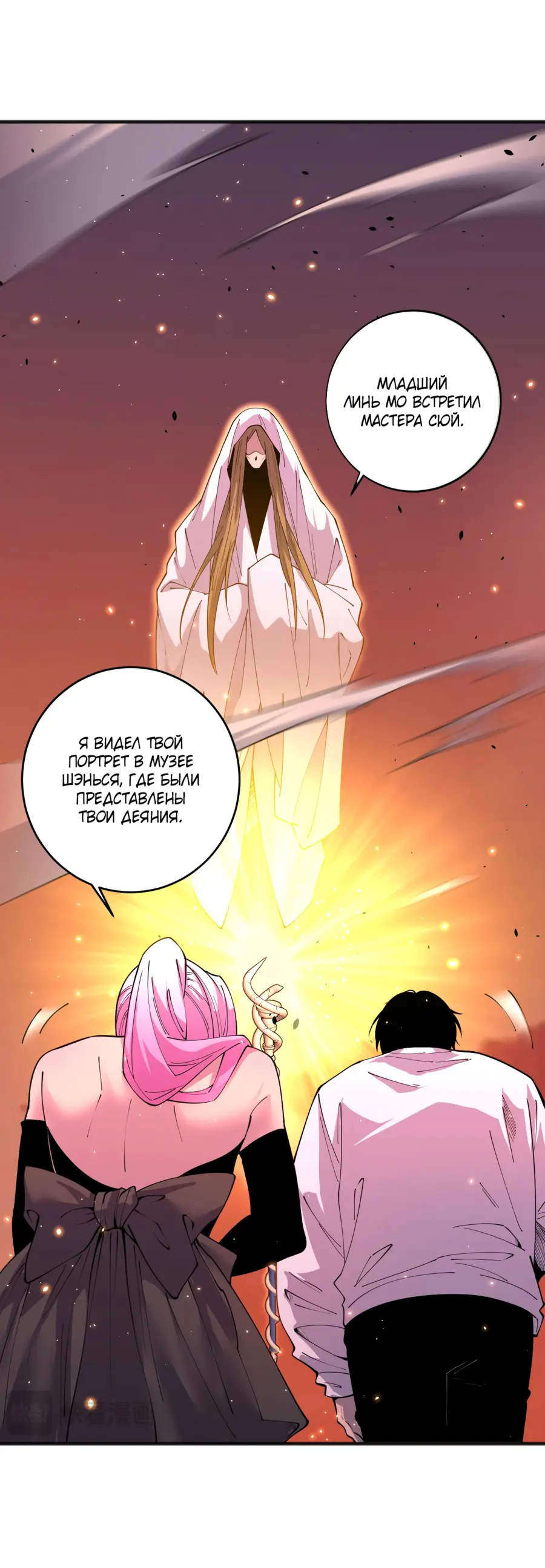 Read Некромант я катастрофа Necromancer I Am a Disaster RU Manga Online