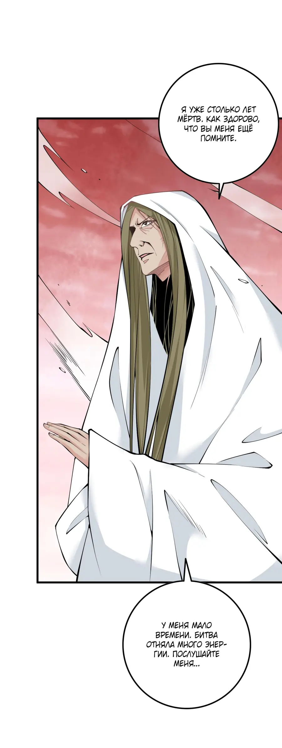 Read Некромант я катастрофа Necromancer I Am a Disaster RU Manga Online
